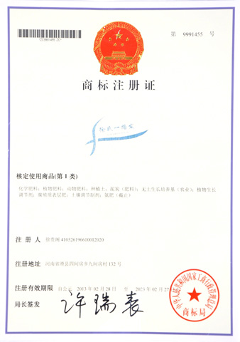 注冊商標展示