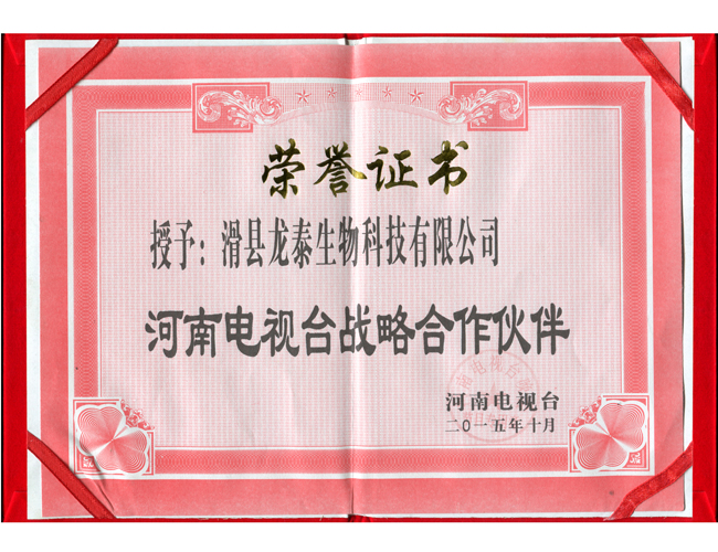 榮譽(yù)證書