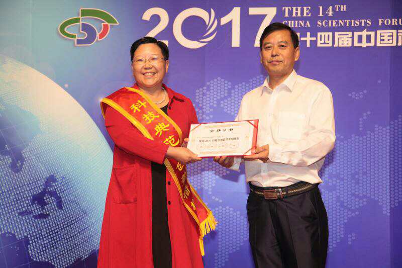 第14屆中國科學(xué)家論壇·北京國家會議中心