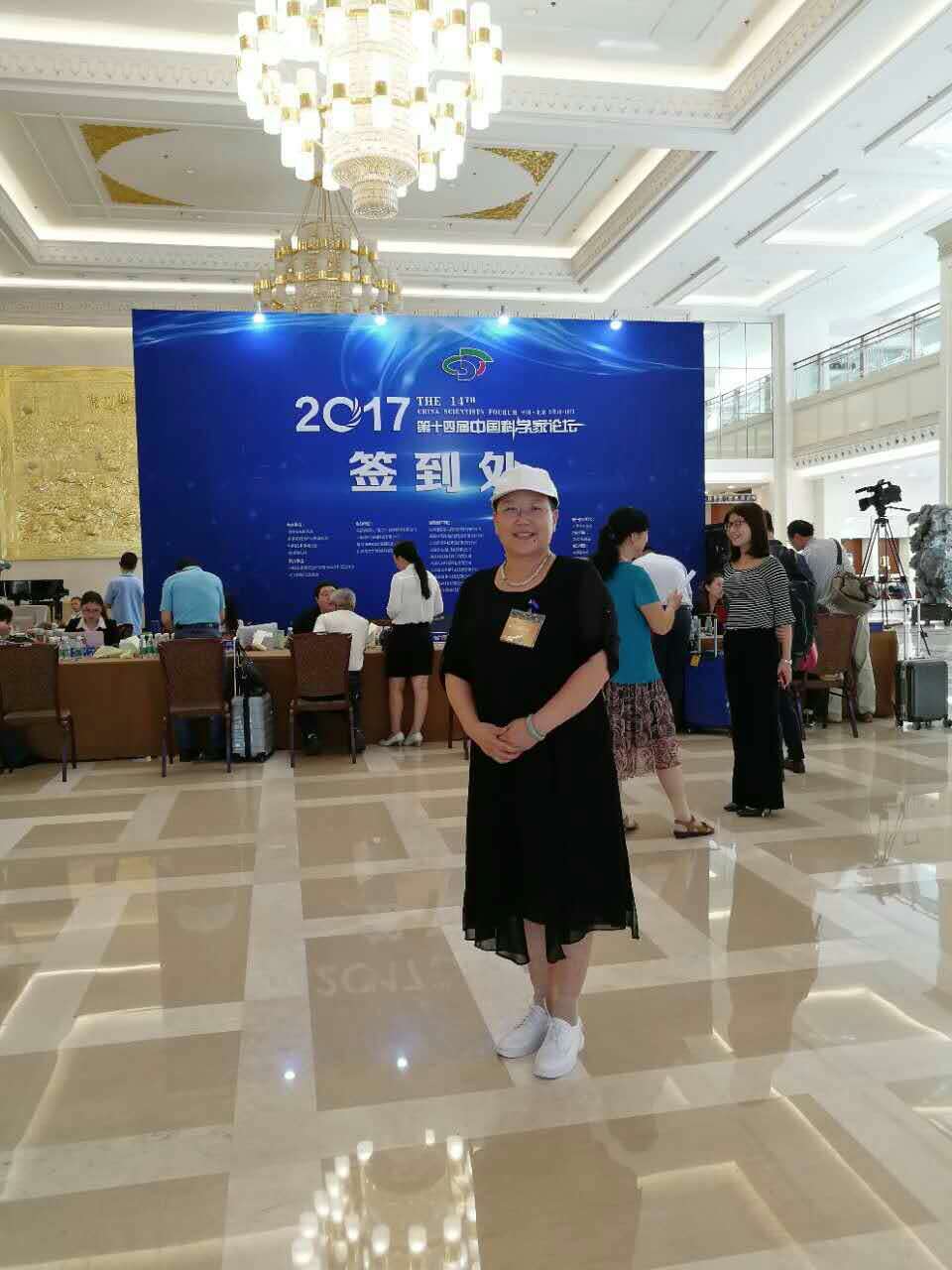 第14屆中國科學(xué)家論壇·北京國家會議中心