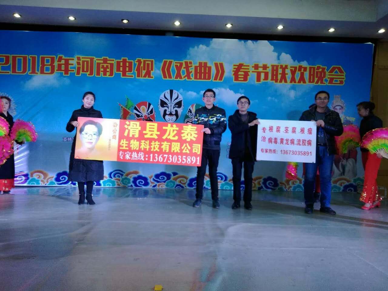 2018.2.3.河南省電視臺(tái)