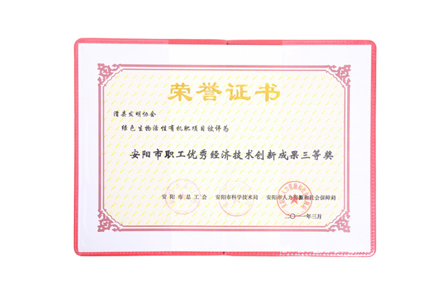 市科技創(chuàng)新成果獎