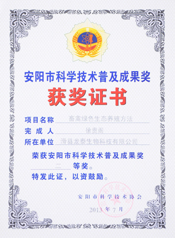 市科普成果獎