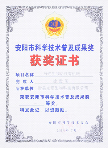 市科普成果獎