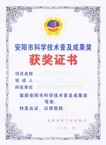 市科普成果獎